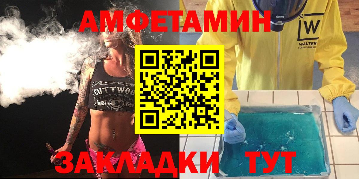 Амфетамин Розовый Киров