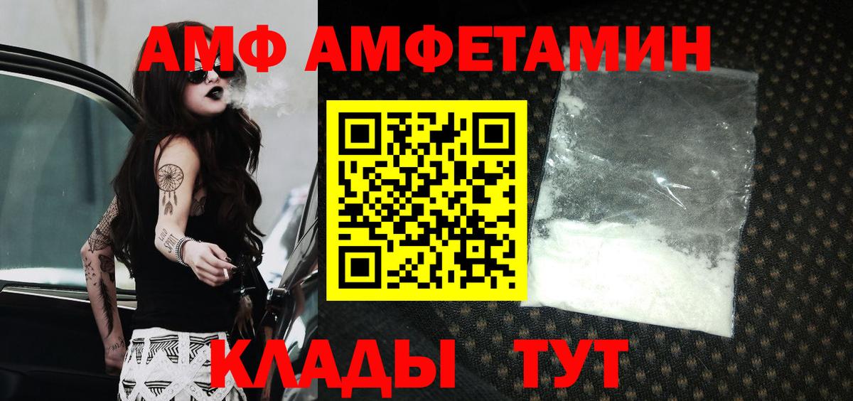 АМФЕТАМИН VHQ  АМФЕТАМИН  Киров 