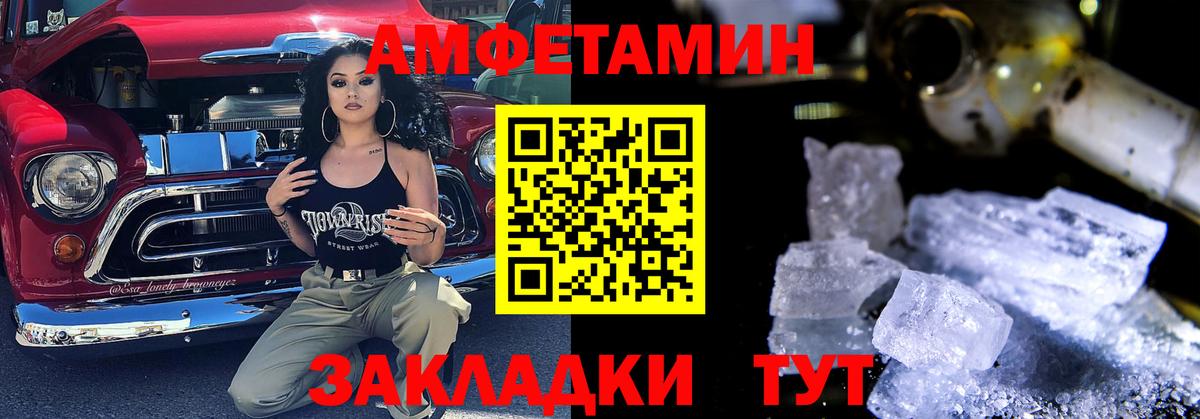 АМФ  Вход с VPN  Киров  Амфетамин 97% 