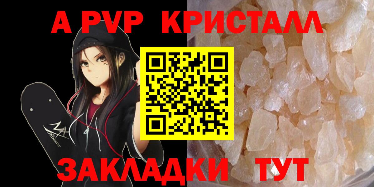 А ПВП СК КРИС  Alfa_PVP Crystall  Вход с VPN  Alpha-PVP  Киров 