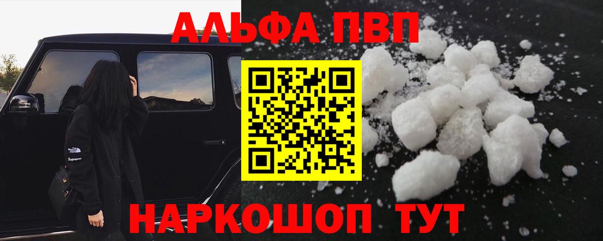 Alfa_PVP СК  Альфа ПВП VHQ  Киров  APVP СК 