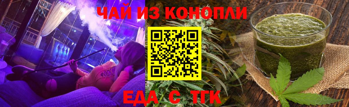Canna-Cookies конопля  Киров 