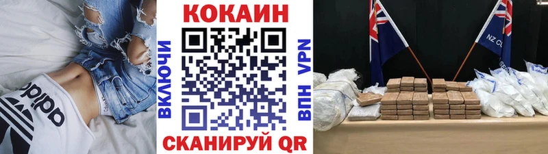 купить закладку Киров КОКАИН VHQ