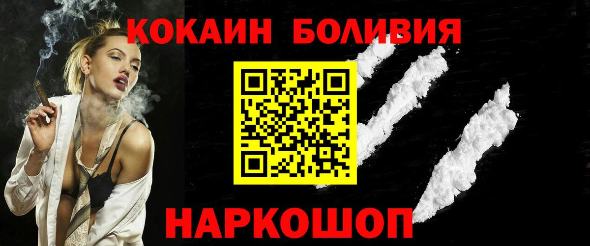 COCAIN VHQ  КОКАИН Columbia  Киров  Вход с VPN 