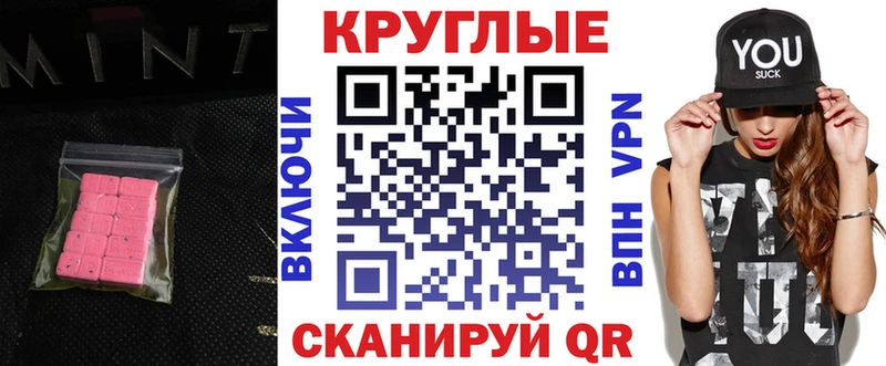 ЭКСТАЗИ круглые  продажа наркотиков  Киров 