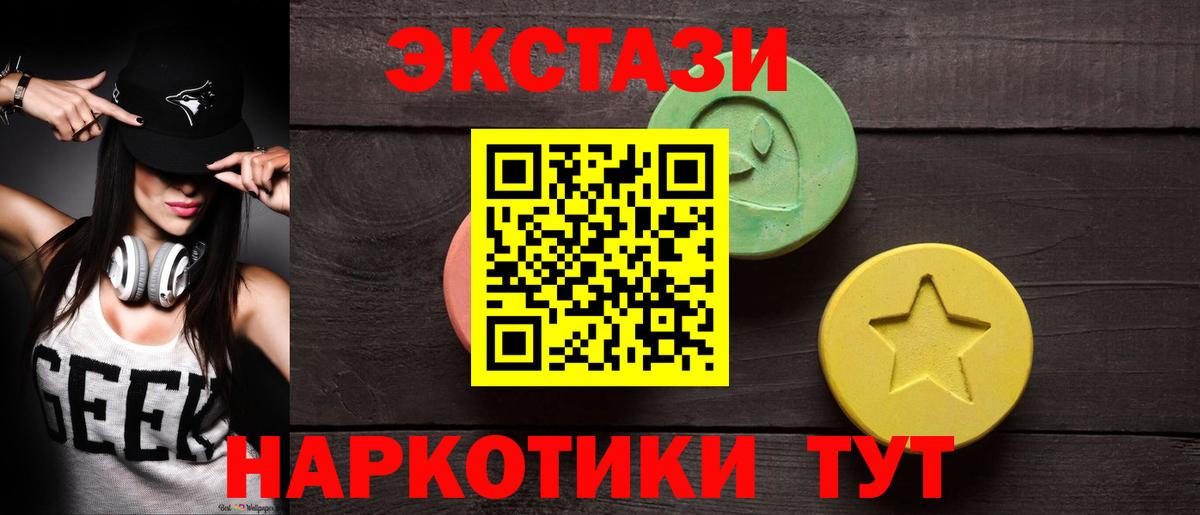 Киров  Ecstasy круглые  Вход с VPN  закладка  ЭКСТАЗИ диски 