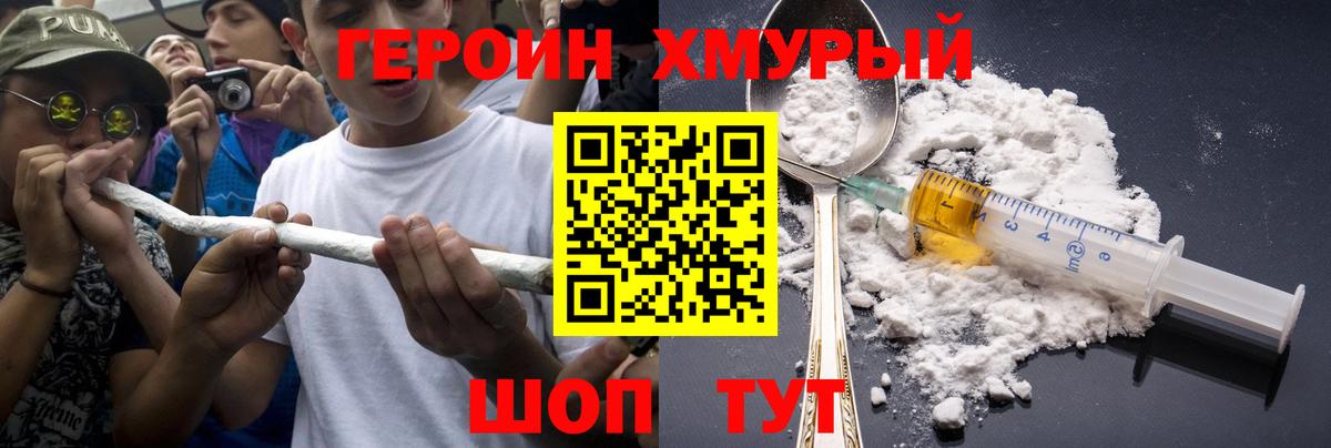 Героин белый  Вход с VPN  Киров 