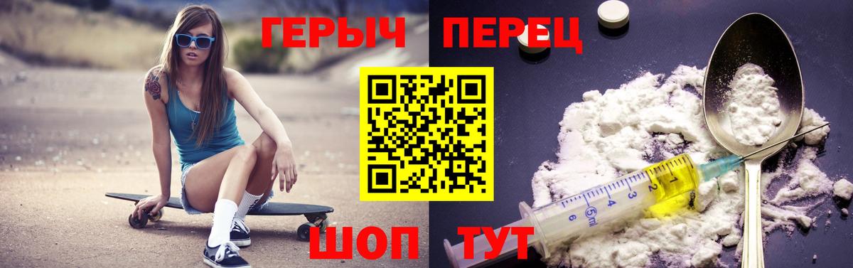 Героин герыч Киров