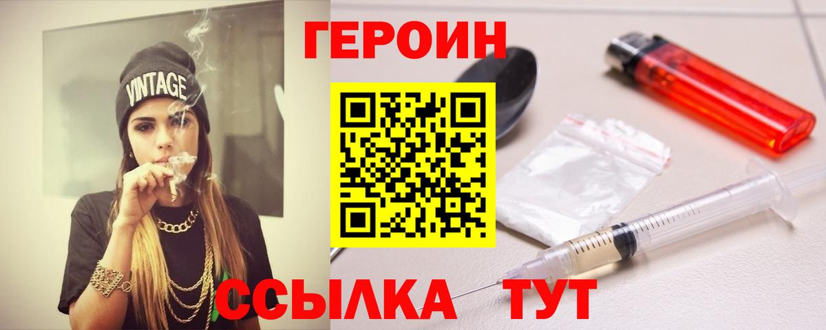 Героин  Киров  ГЕРОИН гречка 