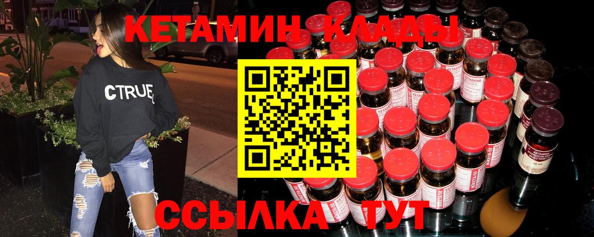 Кетамин ketamine  Киров  КЕТАМИН VHQ 