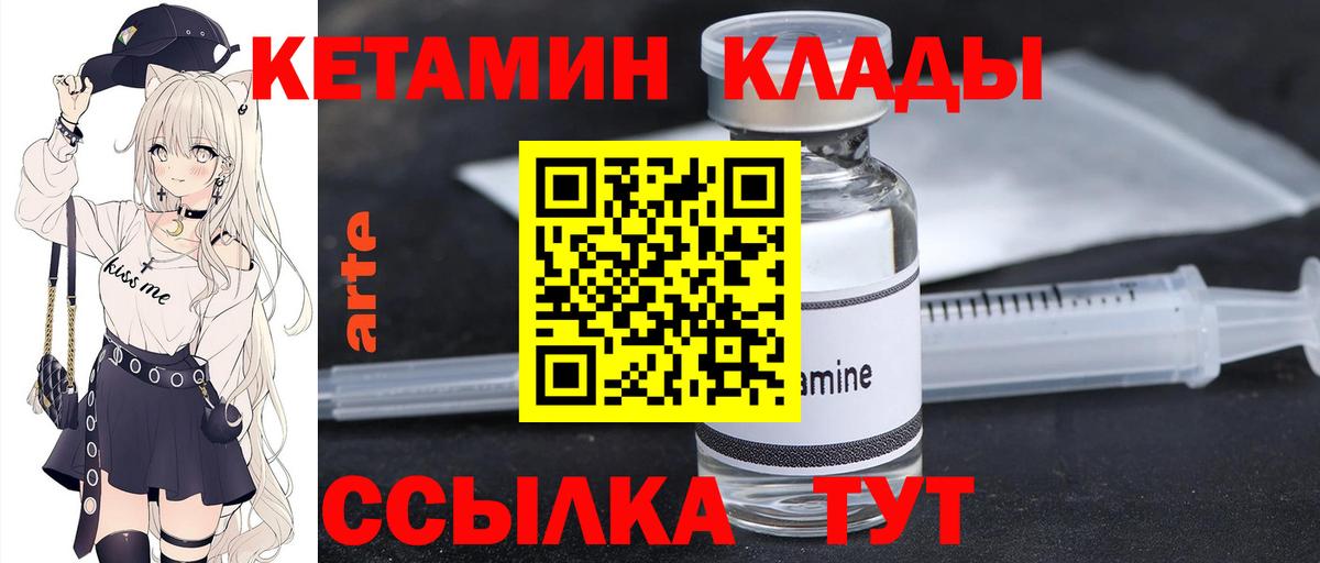 Киров  КЕТАМИН VHQ  Кетамин VHQ  Вход с VPN 