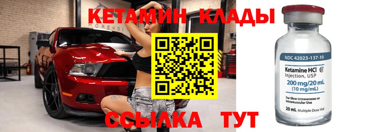 Кетамин VHQ Киров