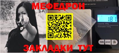 меф Краснодар