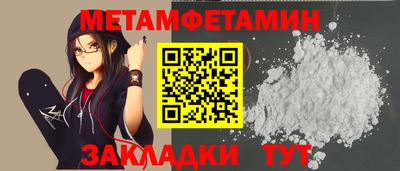первитин Канаш