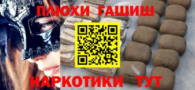 гашишное масло Апшеронск