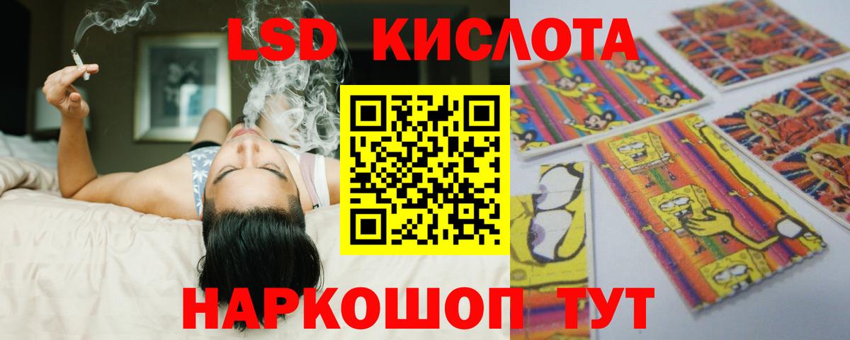 ЛСД экстази ecstasy  Лсд 25 экстази ecstasy  Киров 
