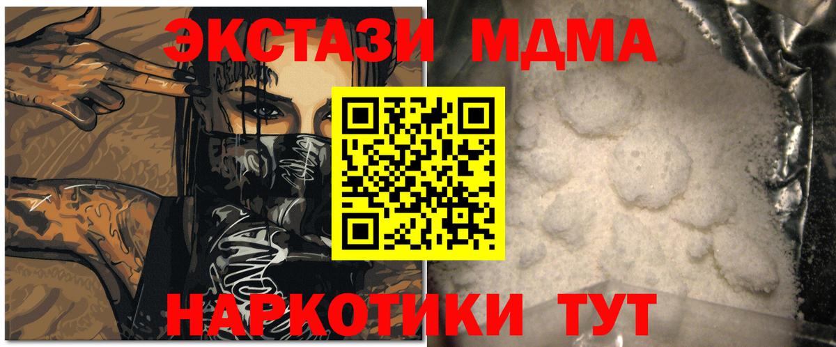 МДМА crystal  Вход с VPN  МДМА VHQ  МДМА  Киров 