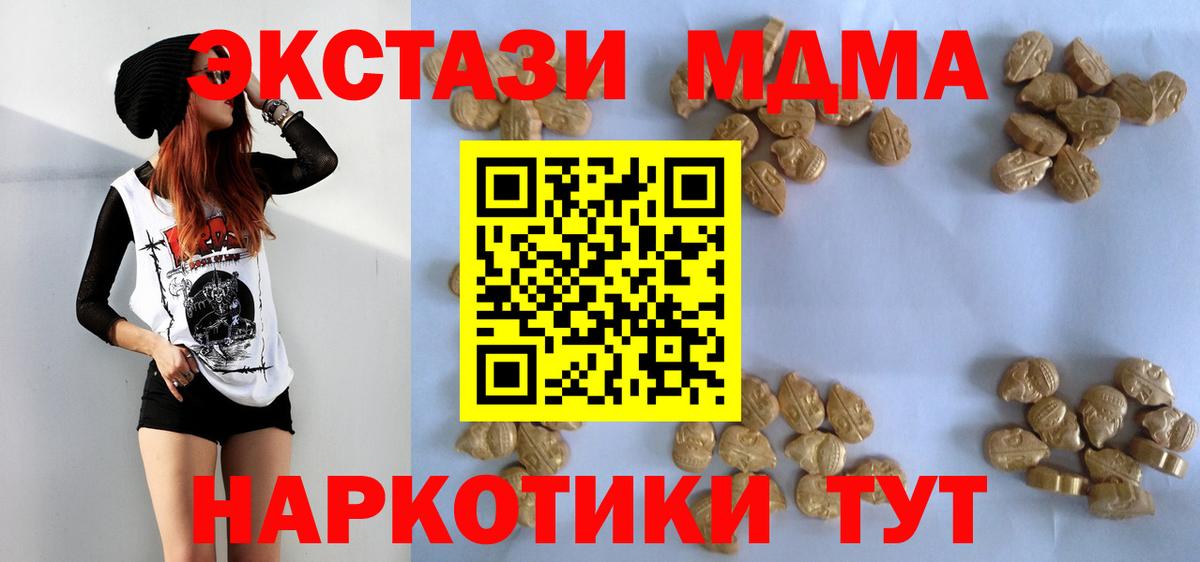 MDMA кристаллы  MDMA Molly  МДМА  Киров 