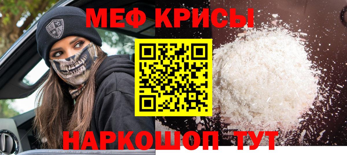 Меф  МЕФ кристаллы  Киров  Вход с VPN  Меф 4 MMC 