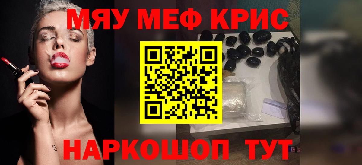 Мефедрон мука Киров