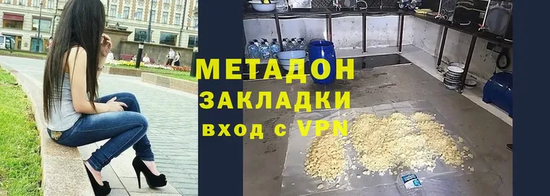 Метадон мёд Киров