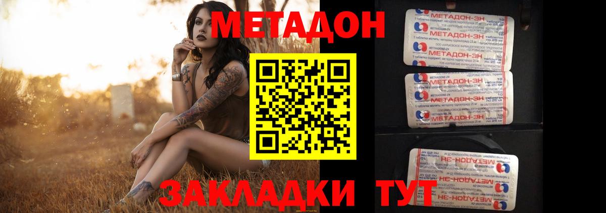 дарк нет какой сайт  МЕТАДОН белоснежный  Вход с VPN  Киров  МЕТАДОН кристалл  kraken зеркало 