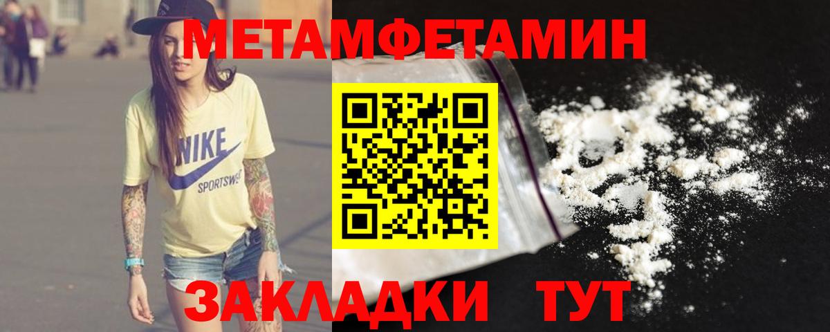 Первитин мет  Первитин мет  Киров  Вход с VPN 