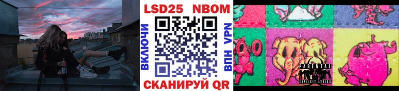 Марки 25I-NBOMe 1,8мг  Киров 
