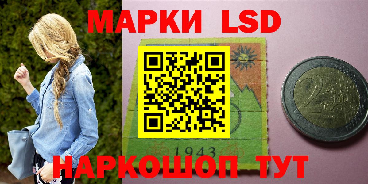 Марки N-bome 1,5мг Киров