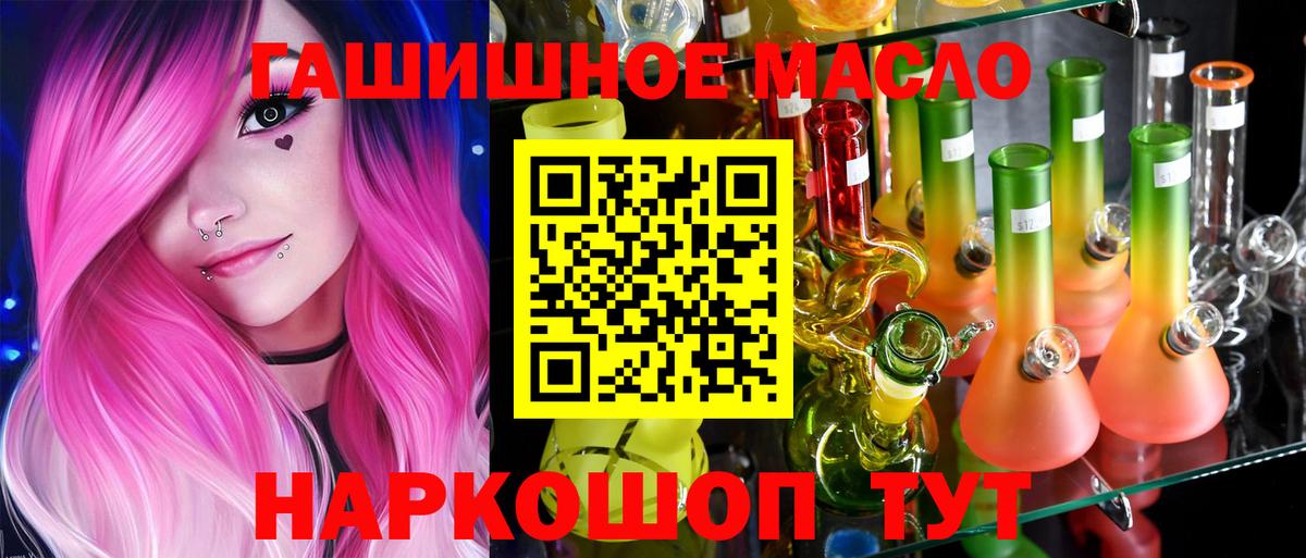 Дистиллят ТГК концентрат  купить закладку  Киров  Дистиллят ТГК вейп с тгк  Вход с VPN 