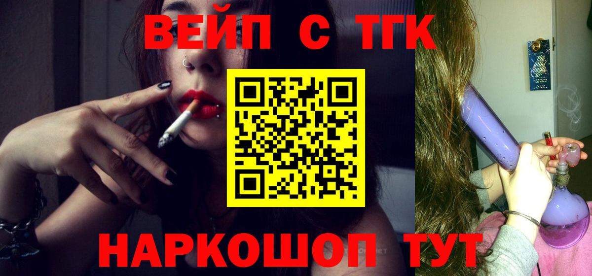 ТГК гашишное масло  как найти   Киров  ТГК жижа 