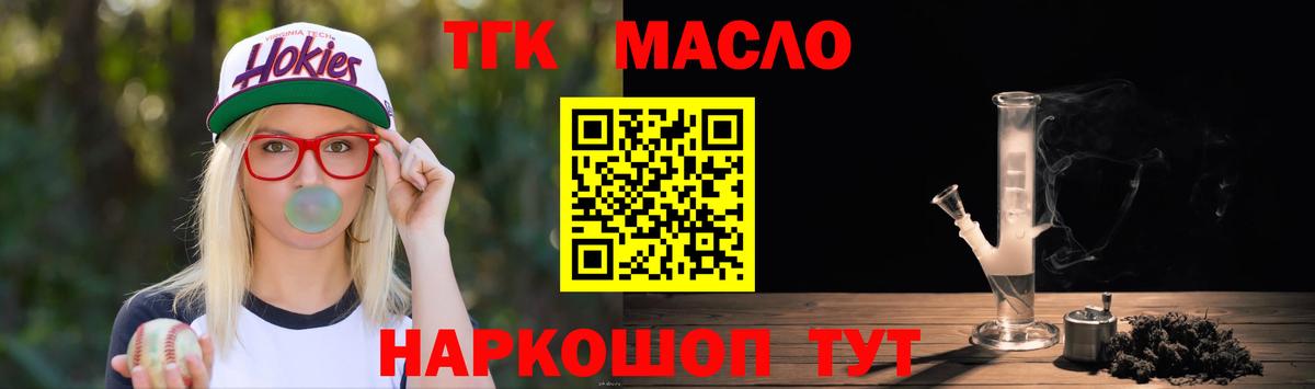 Дистиллят ТГК Wax Киров