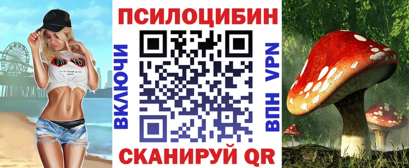 Псилоцибиновые грибы Magic Shrooms  купить наркотики сайты  Киров 